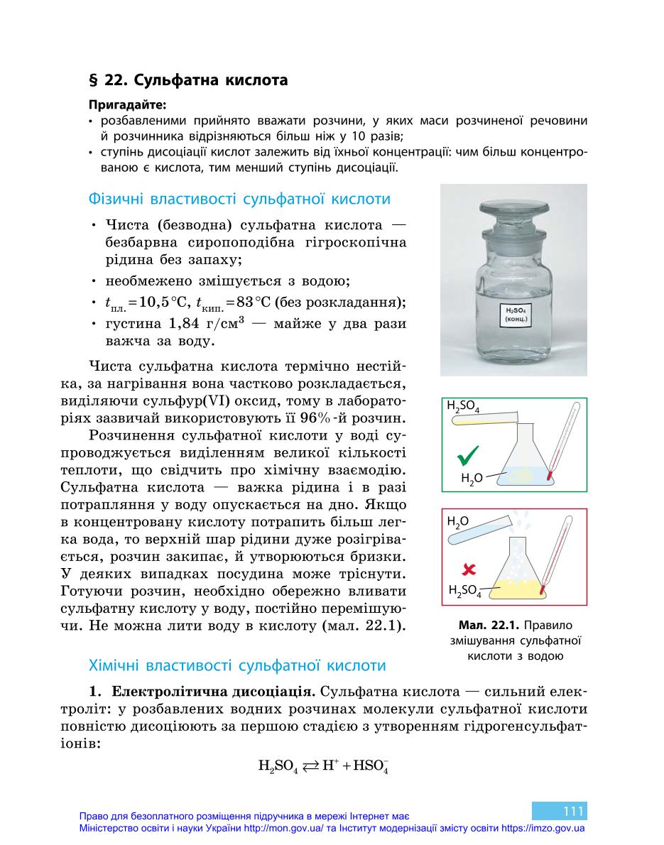 Мініатюра 111