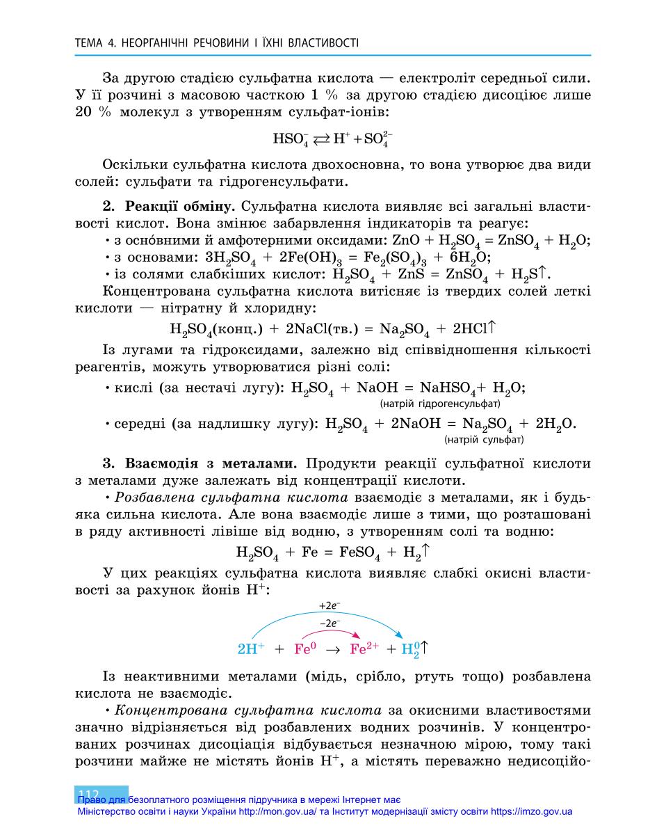 Мініатюра 112