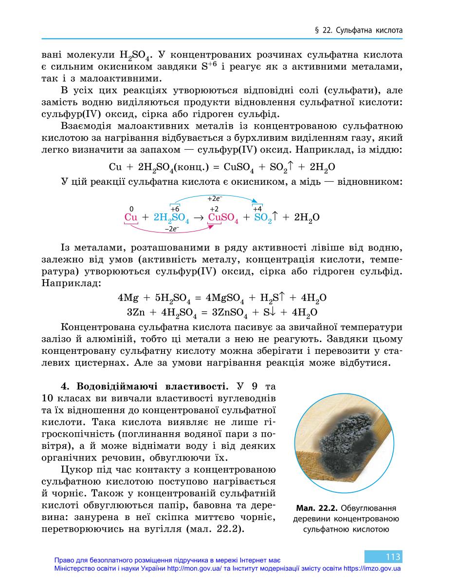 Мініатюра 113