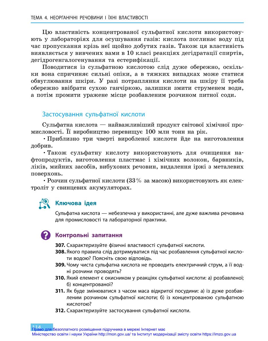 Мініатюра 114