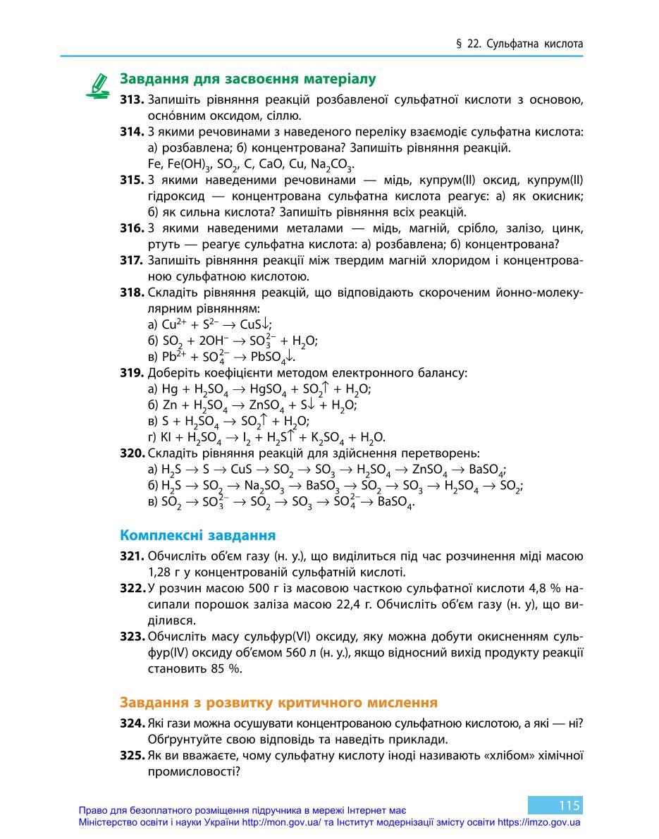Мініатюра 115