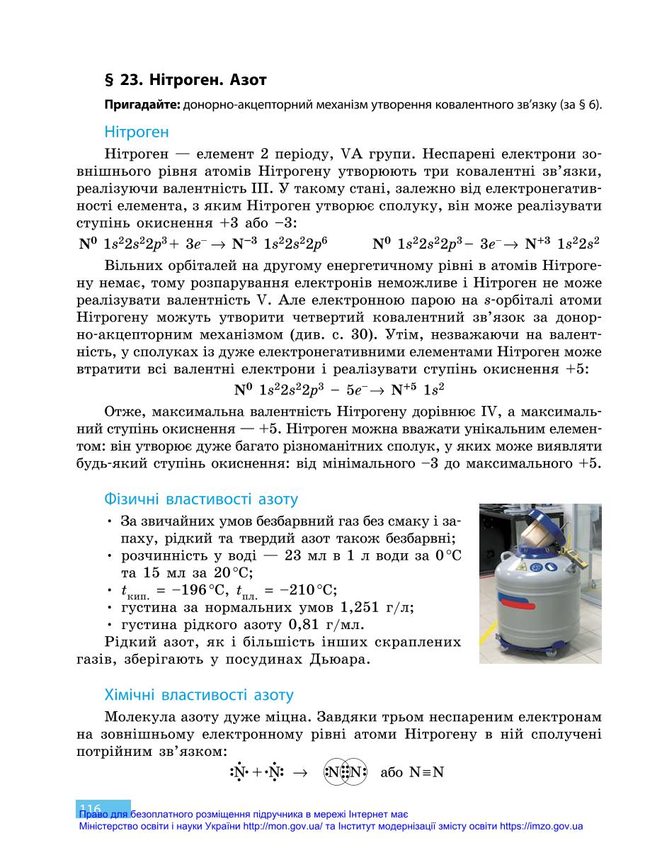 Мініатюра 116