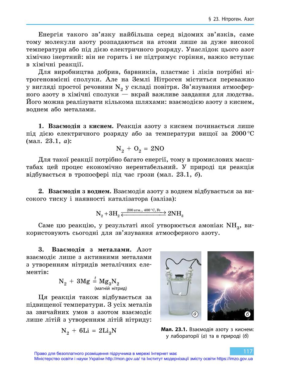 Мініатюра 117