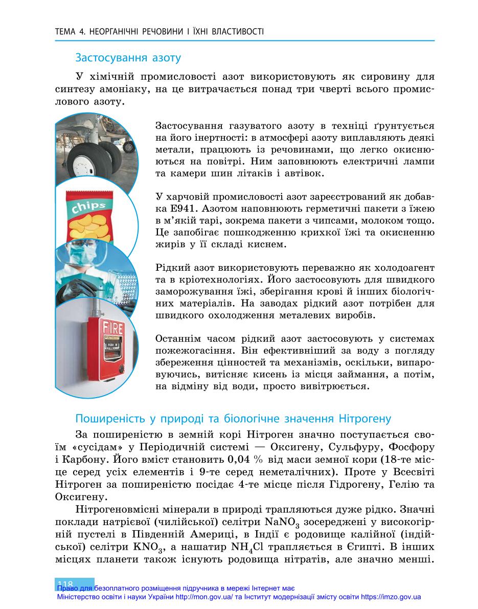 Мініатюра 118