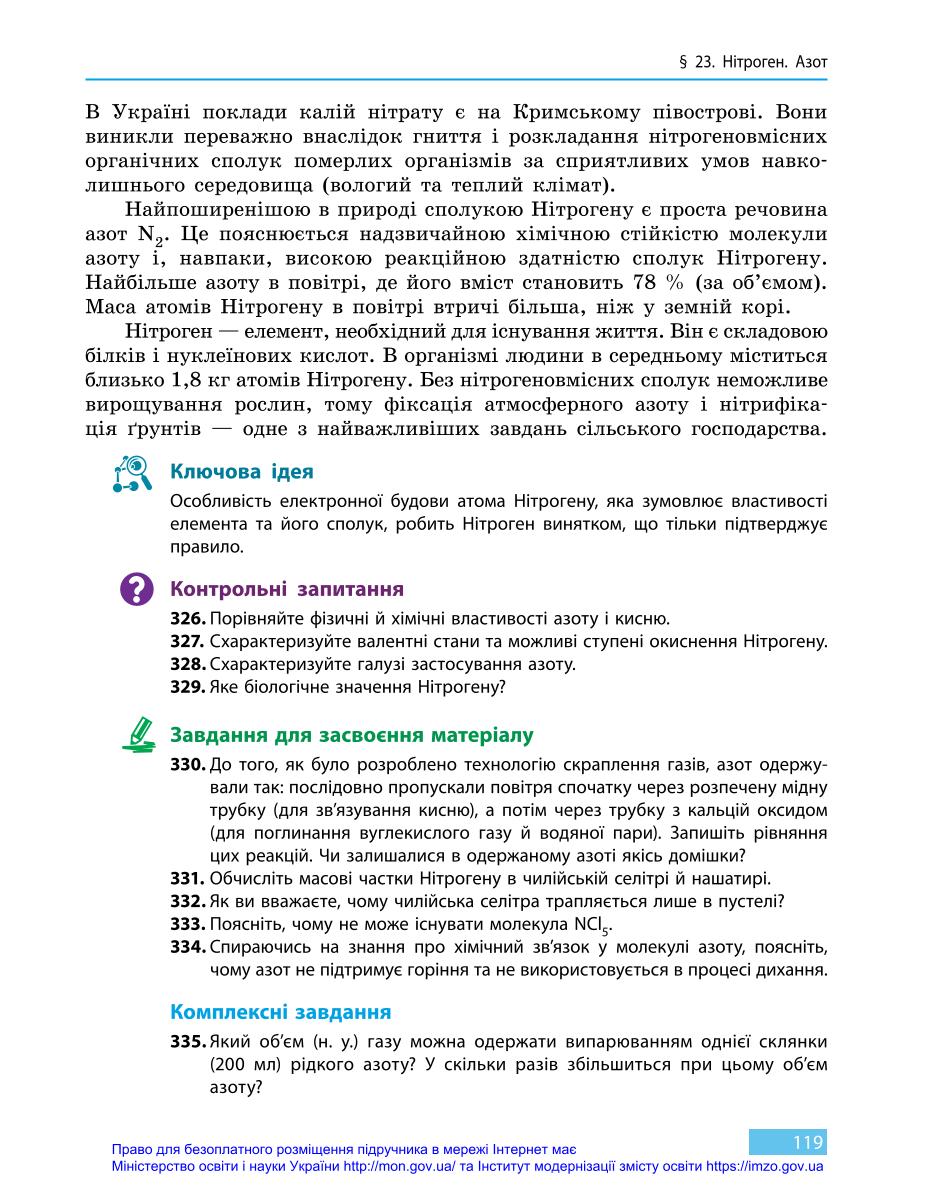Мініатюра 119