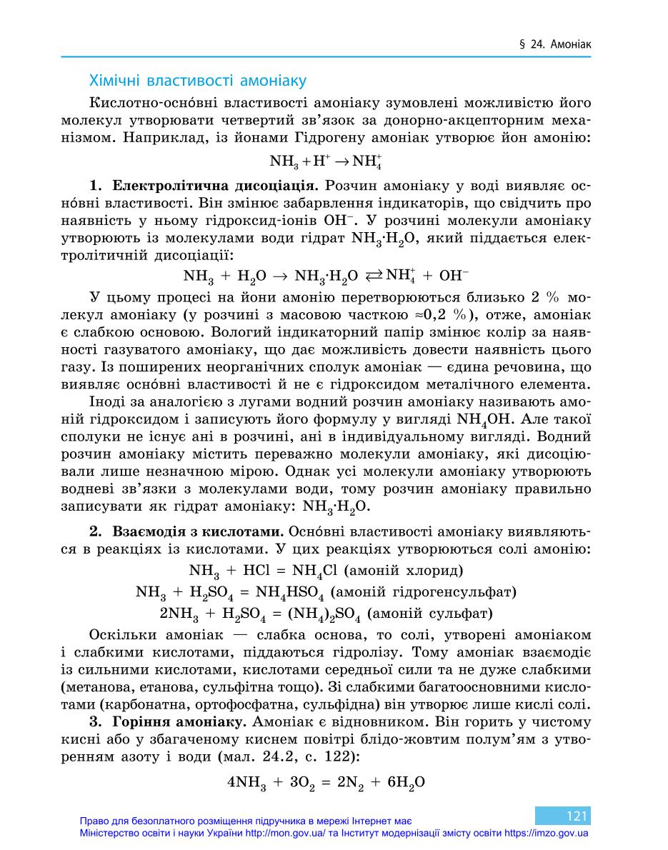 Мініатюра 121