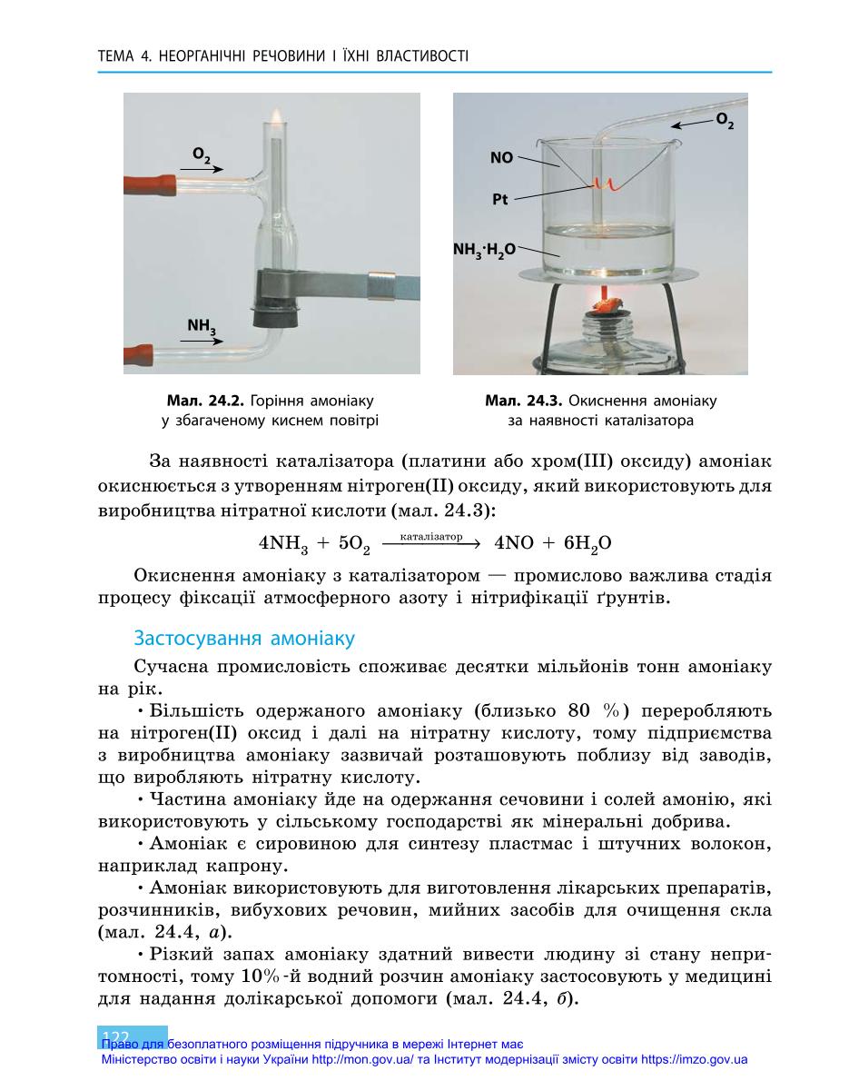 Мініатюра 122