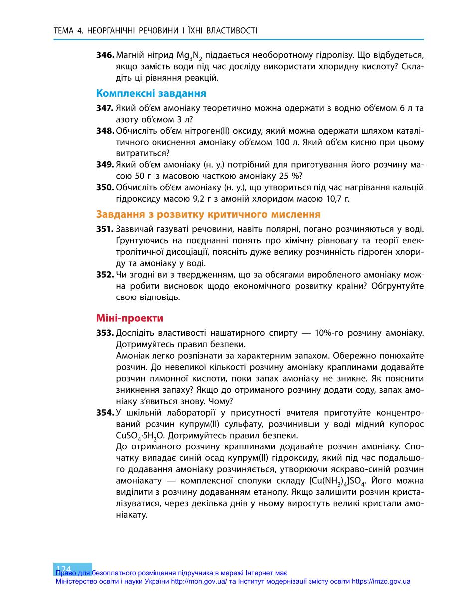 Мініатюра 124