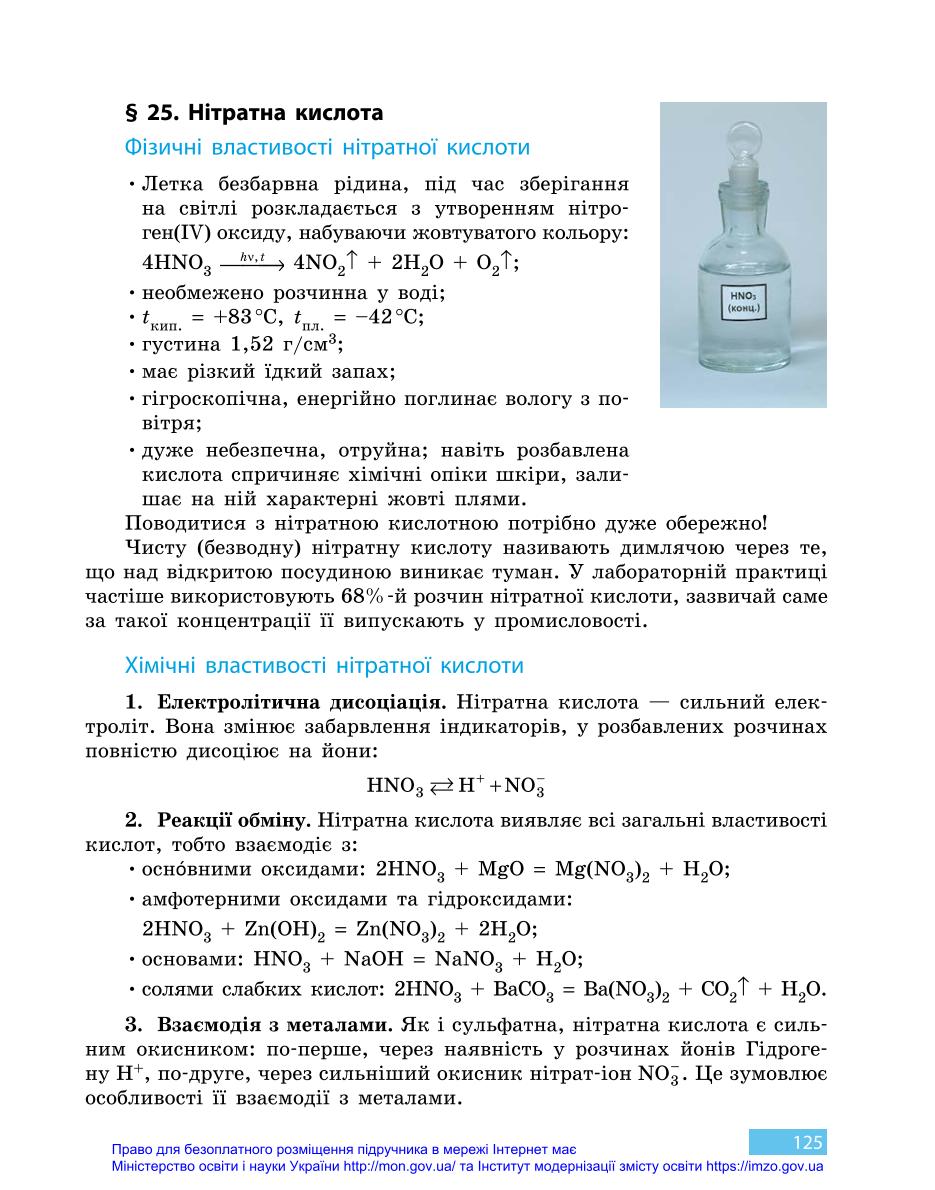 Мініатюра 125