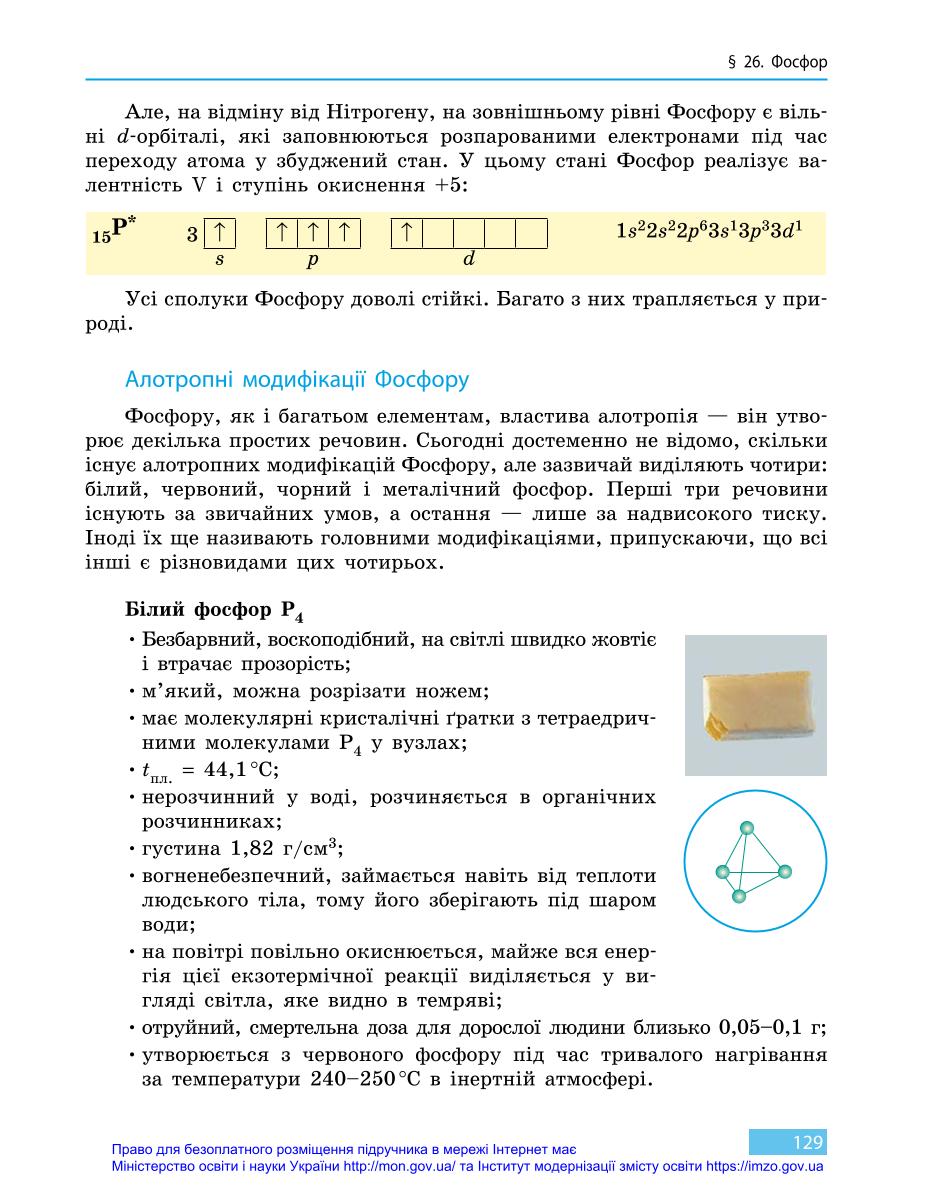 Мініатюра 129