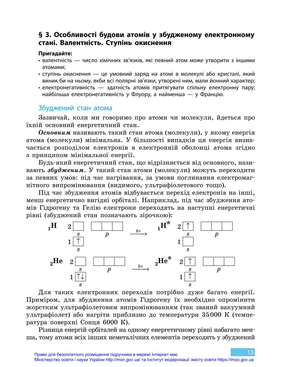 Мініатюра 13
