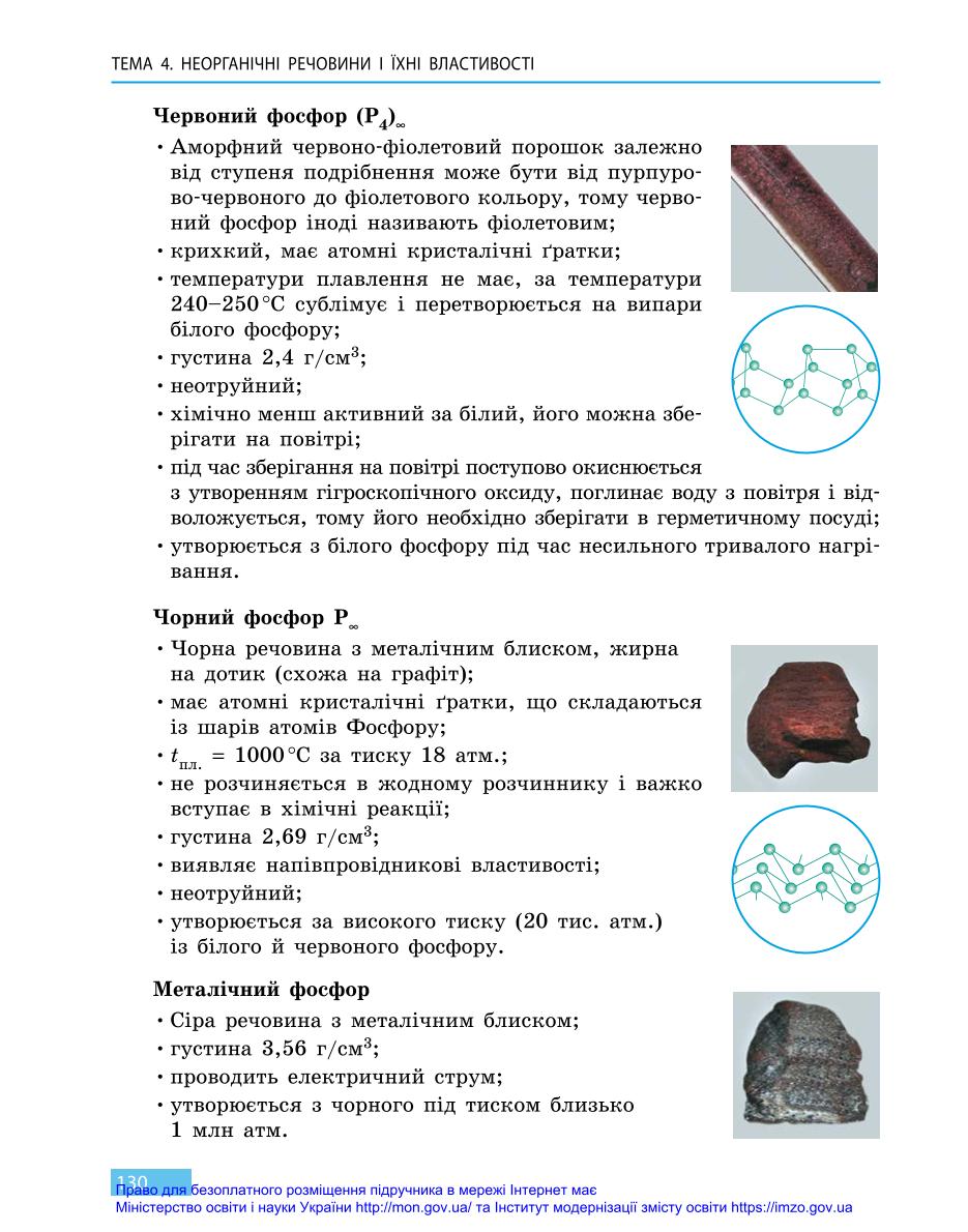 Мініатюра 130