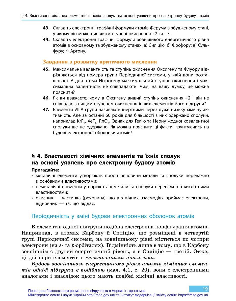 Мініатюра 19