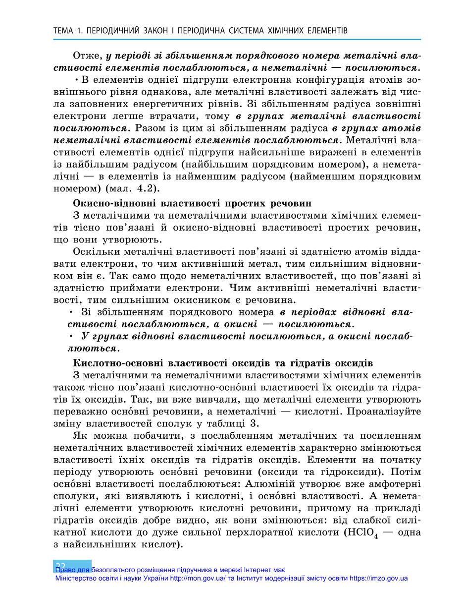 Мініатюра 22