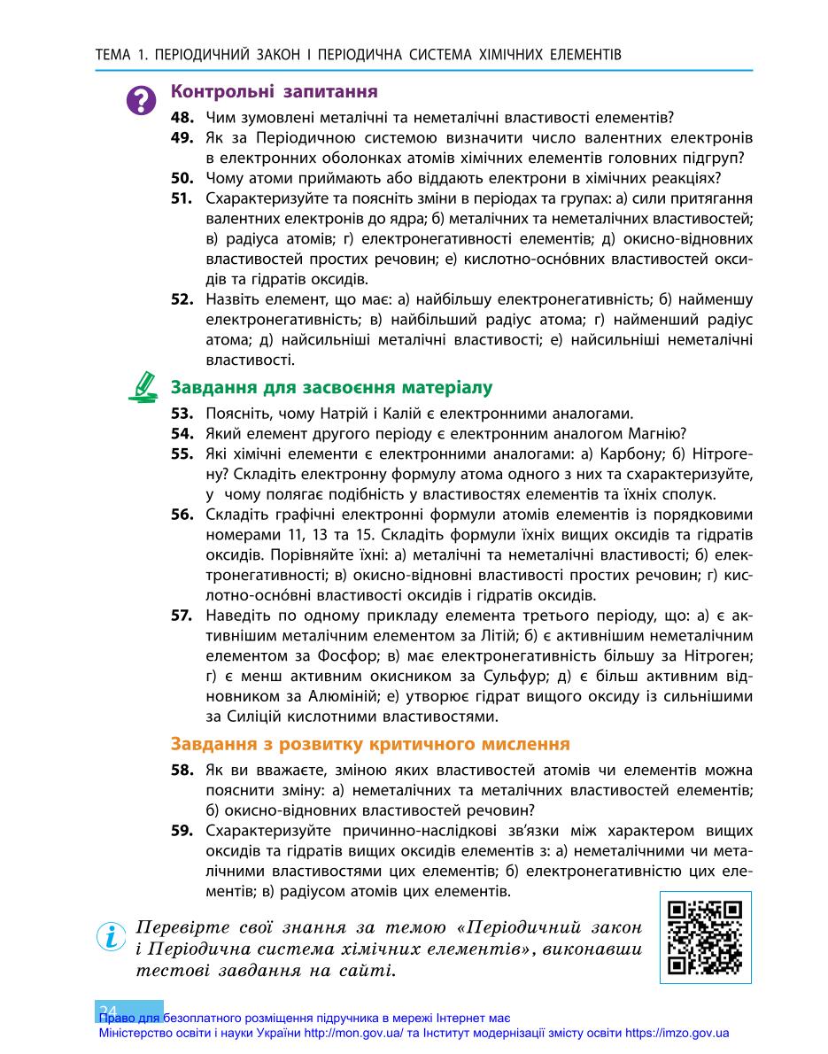 Мініатюра 24