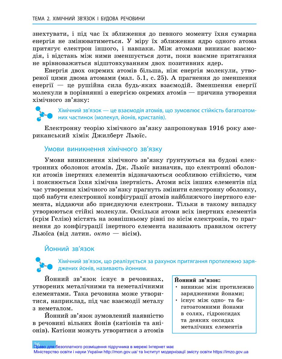 Мініатюра 26