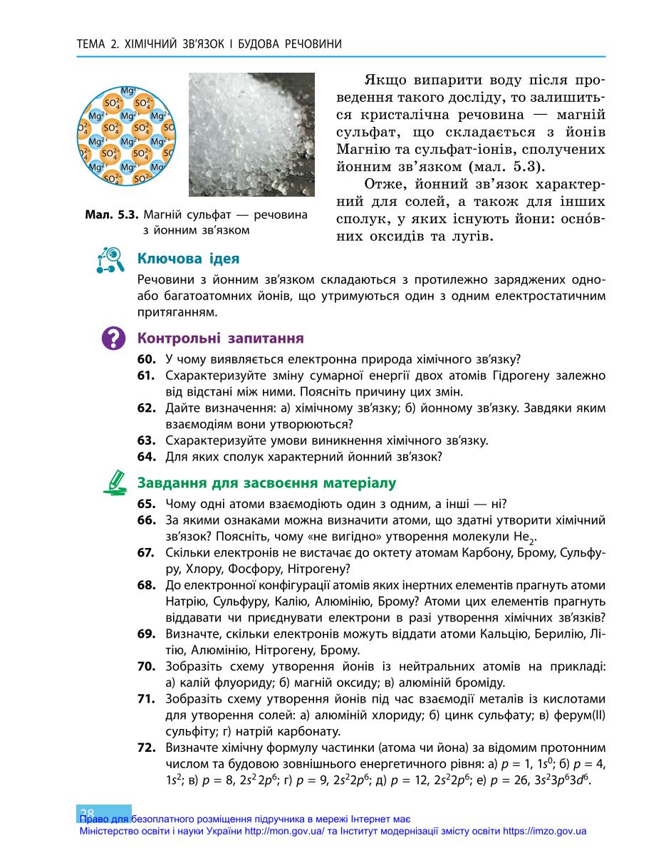 Мініатюра 28