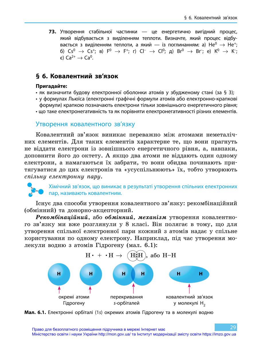 Мініатюра 29