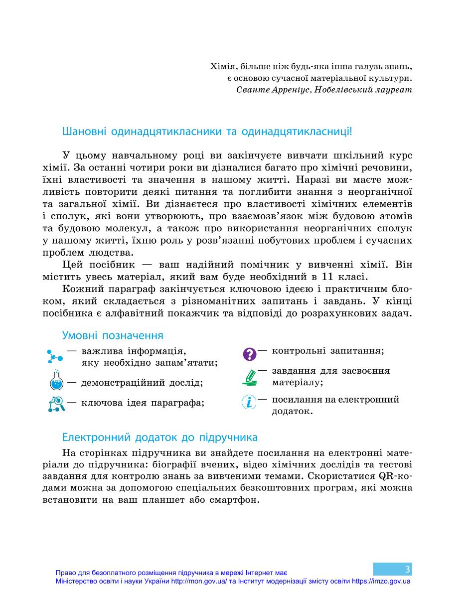 Мініатюра 3