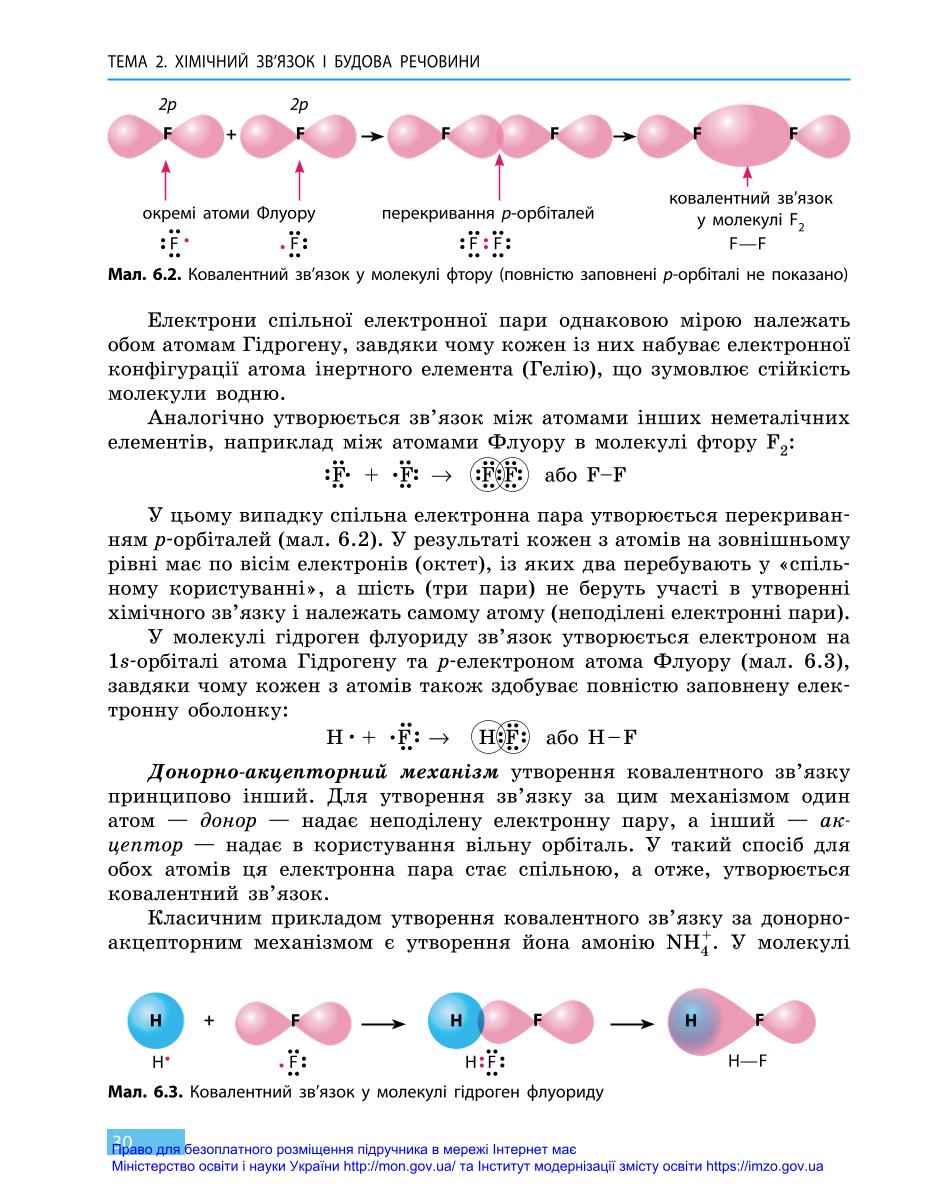 Мініатюра 30