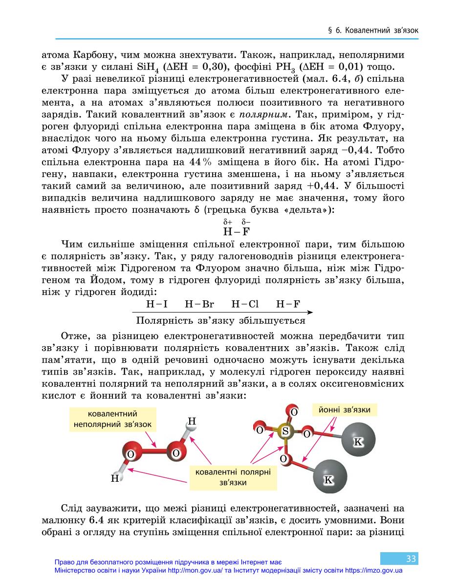 Мініатюра 33