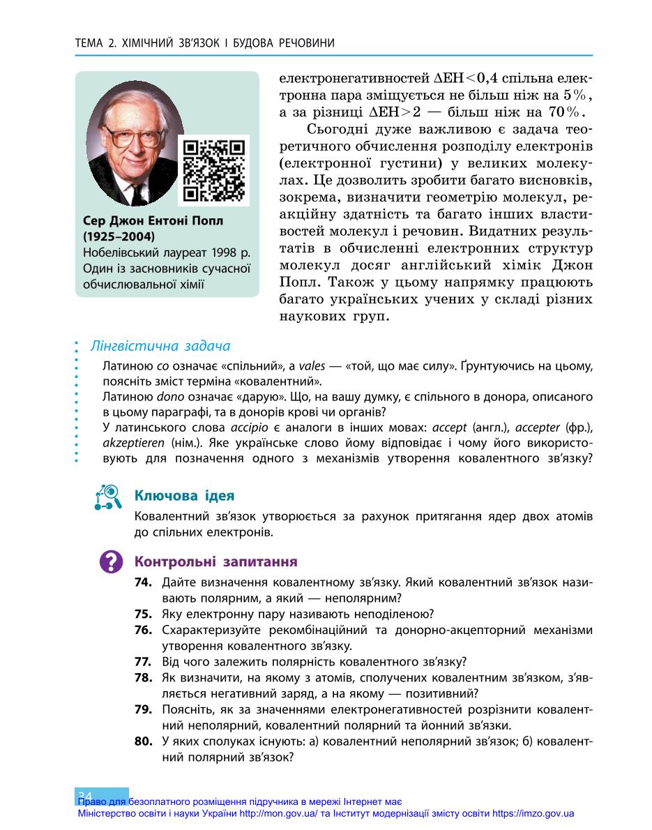 Мініатюра 34