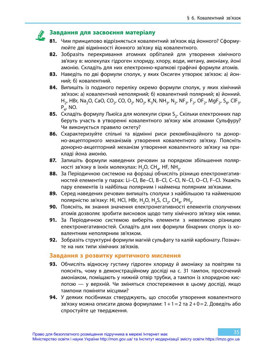 Мініатюра 35