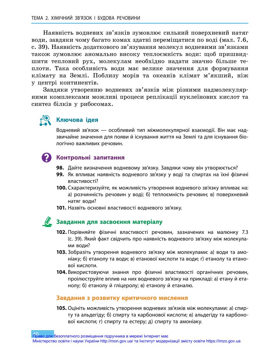 Мініатюра 40