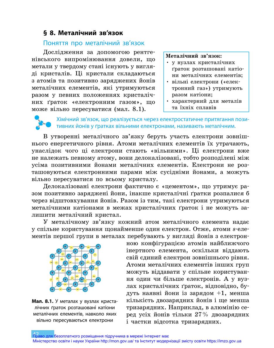 Мініатюра 42