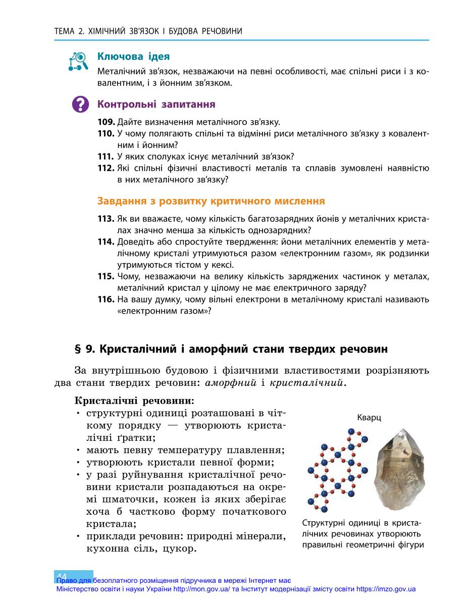 Мініатюра 44