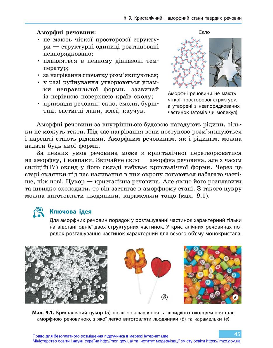 Мініатюра 45