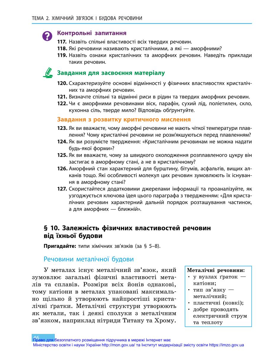 Мініатюра 46