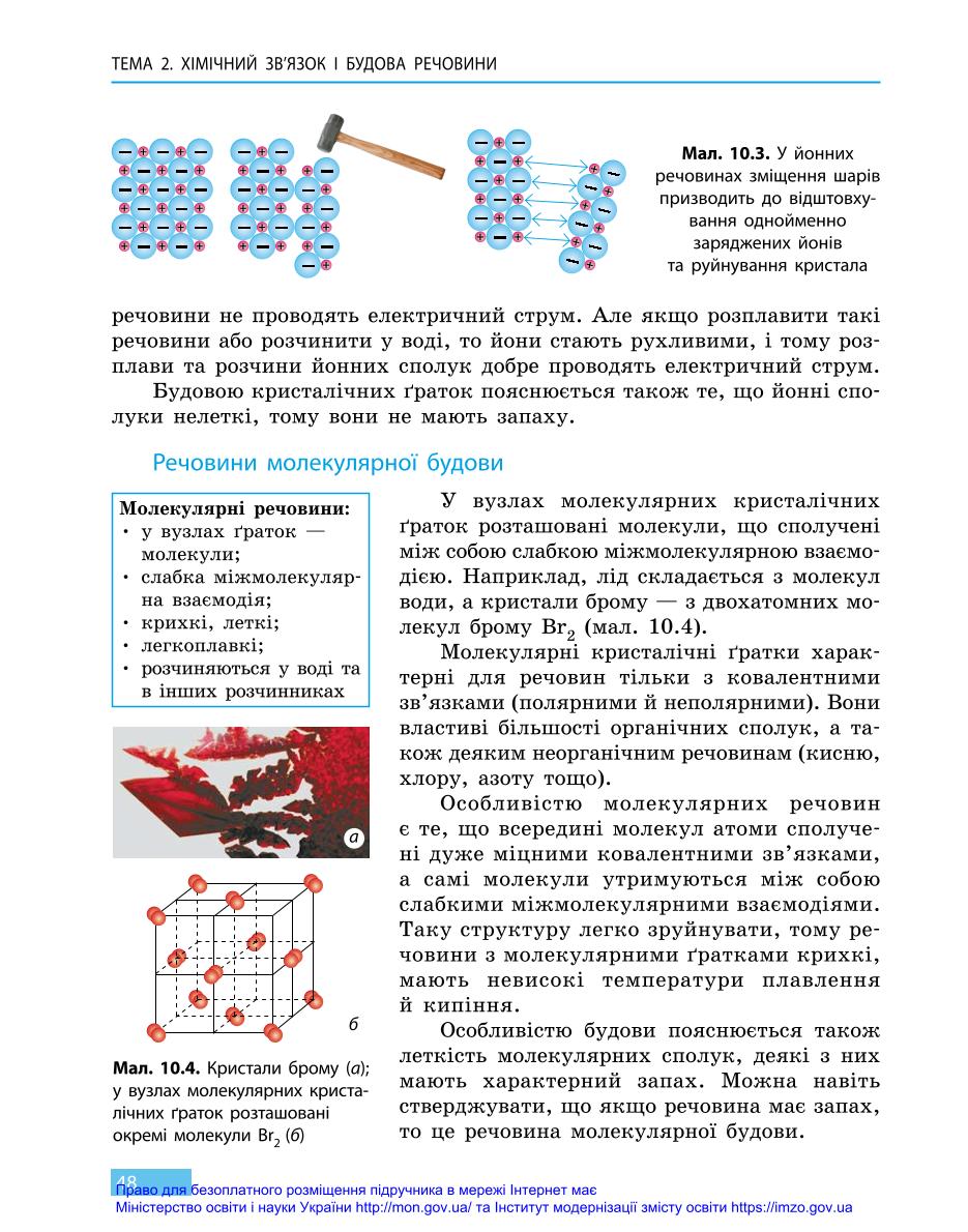Мініатюра 48
