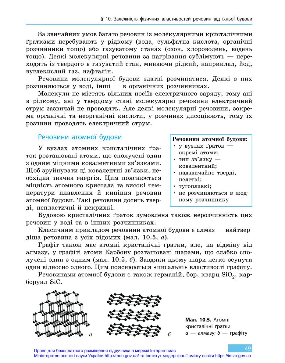 Мініатюра 49