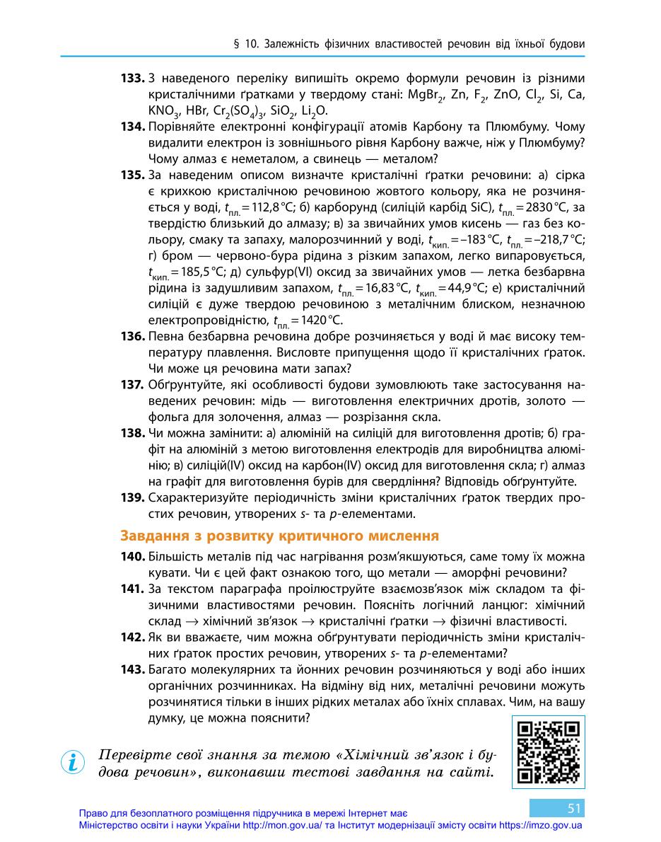 Мініатюра 51