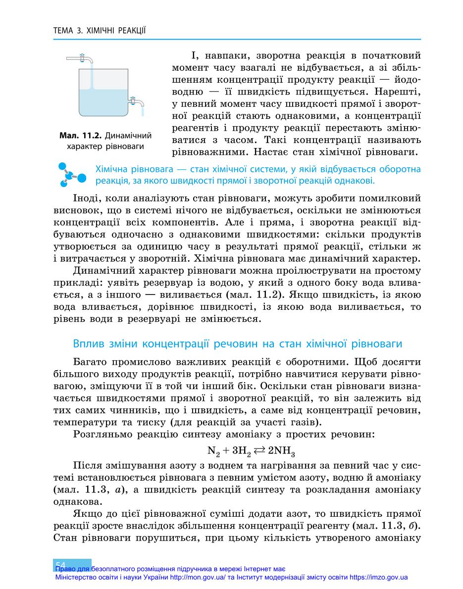 Мініатюра 54
