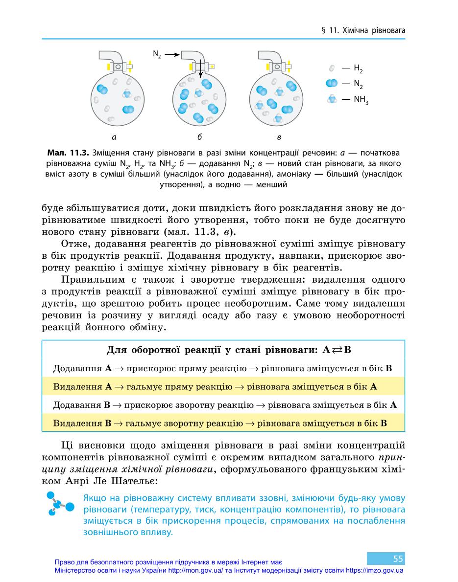 Мініатюра 55