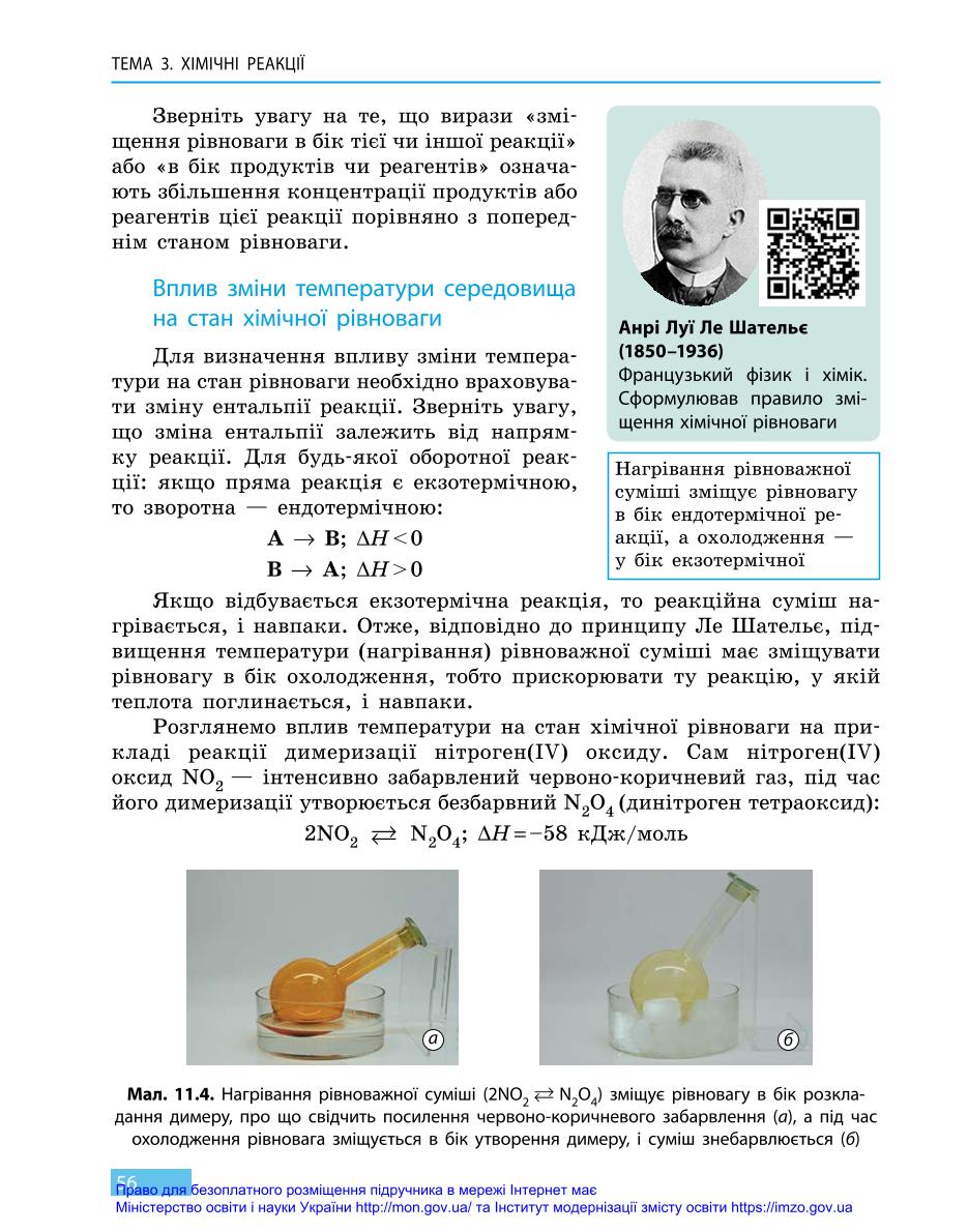 Мініатюра 56