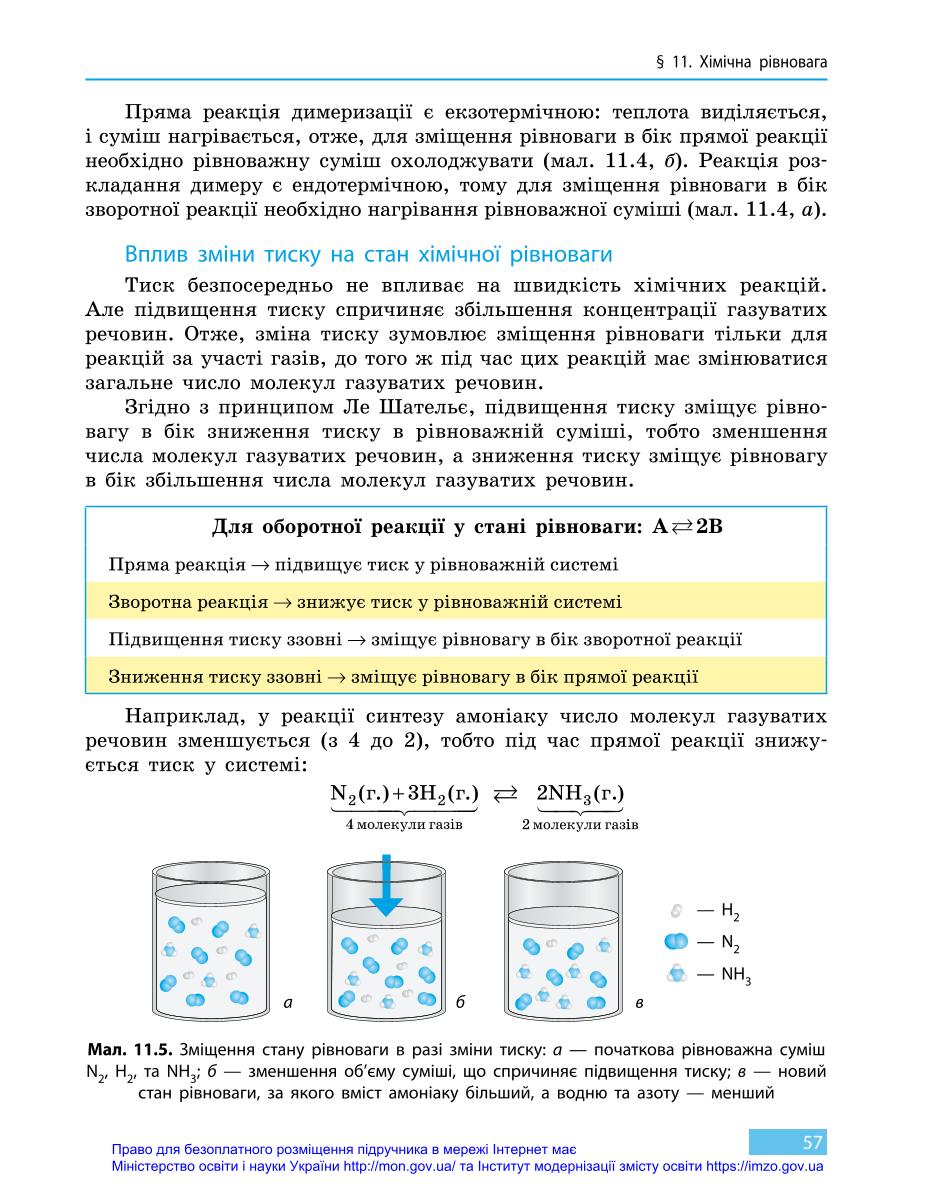 Мініатюра 57