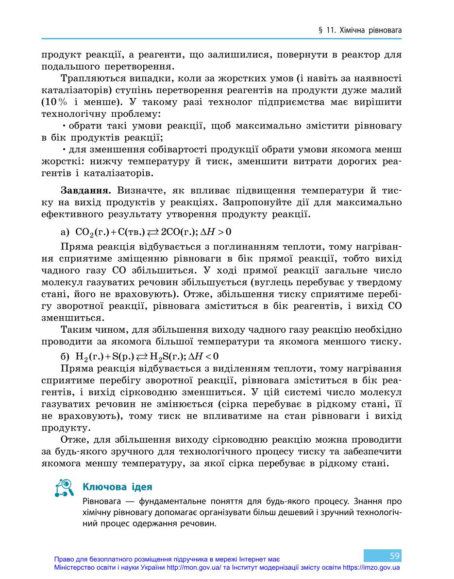 Мініатюра 59