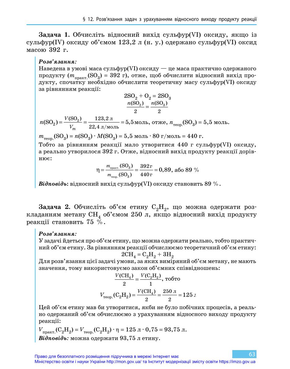 Мініатюра 63