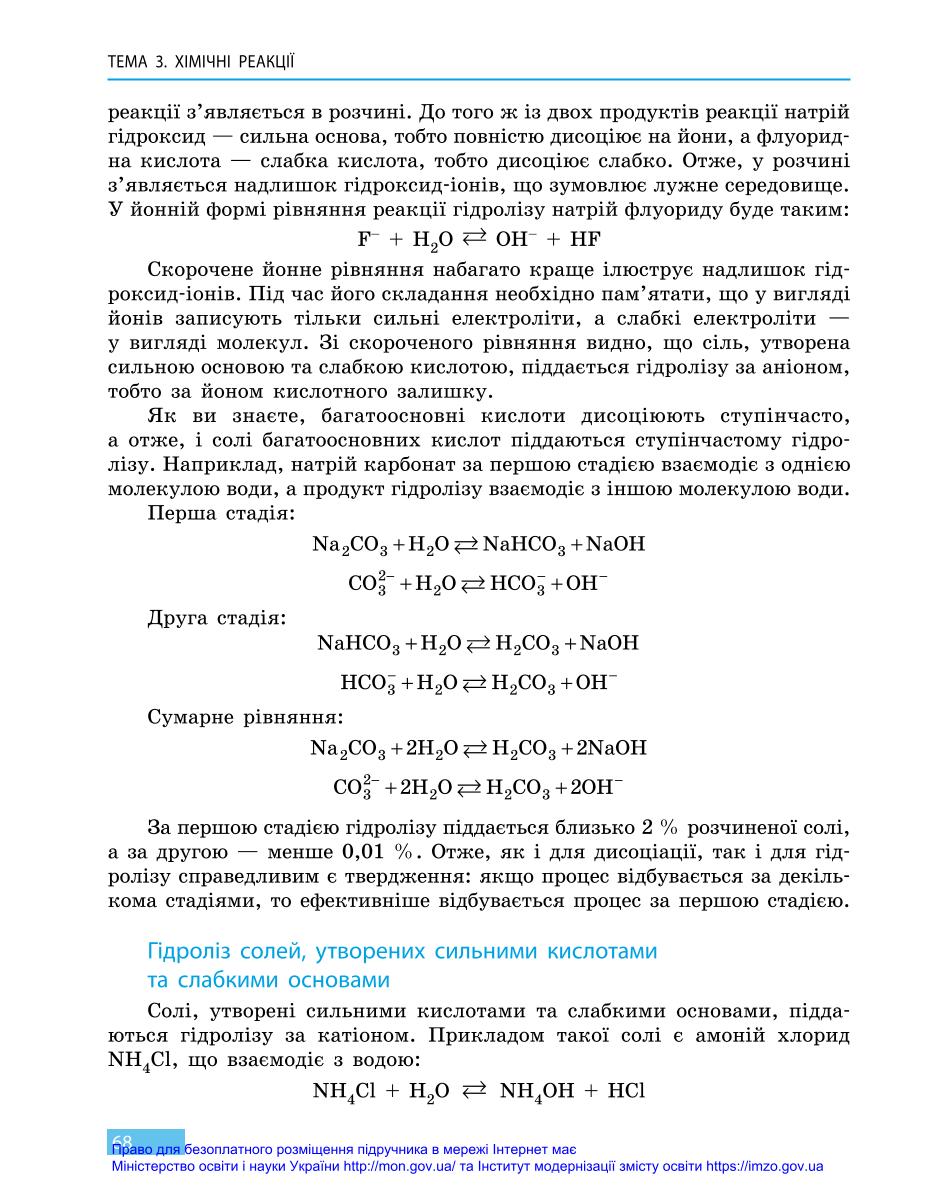 Мініатюра 68