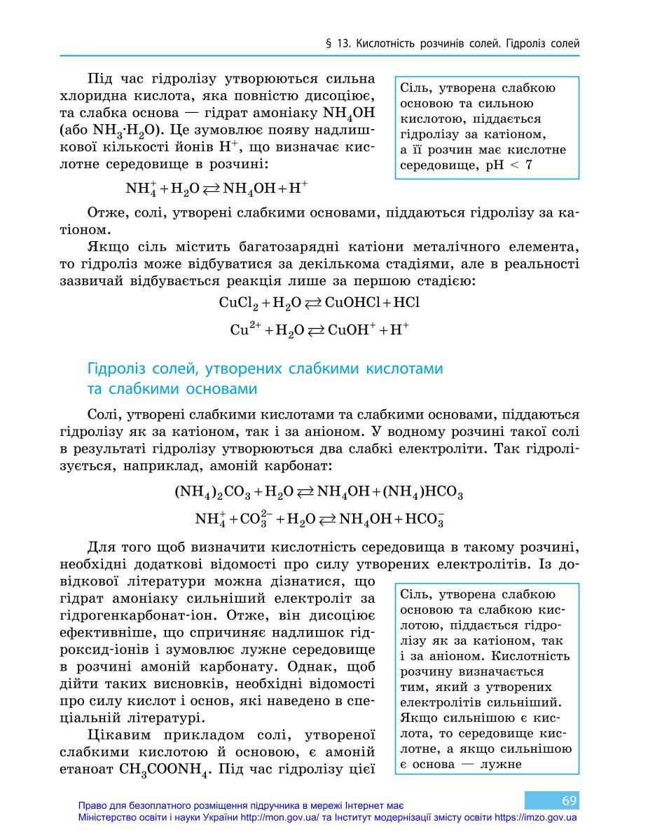 Мініатюра 69
