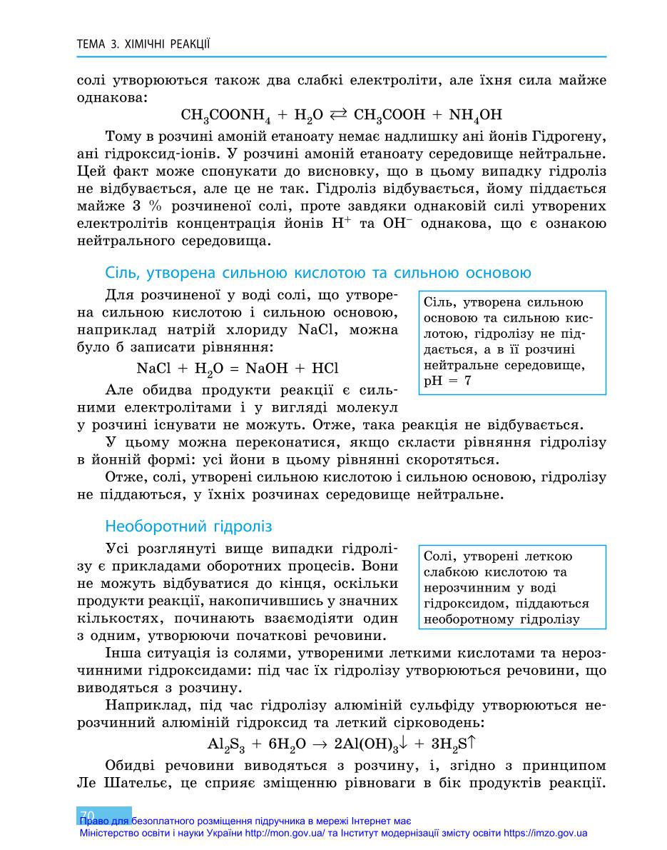 Мініатюра 70