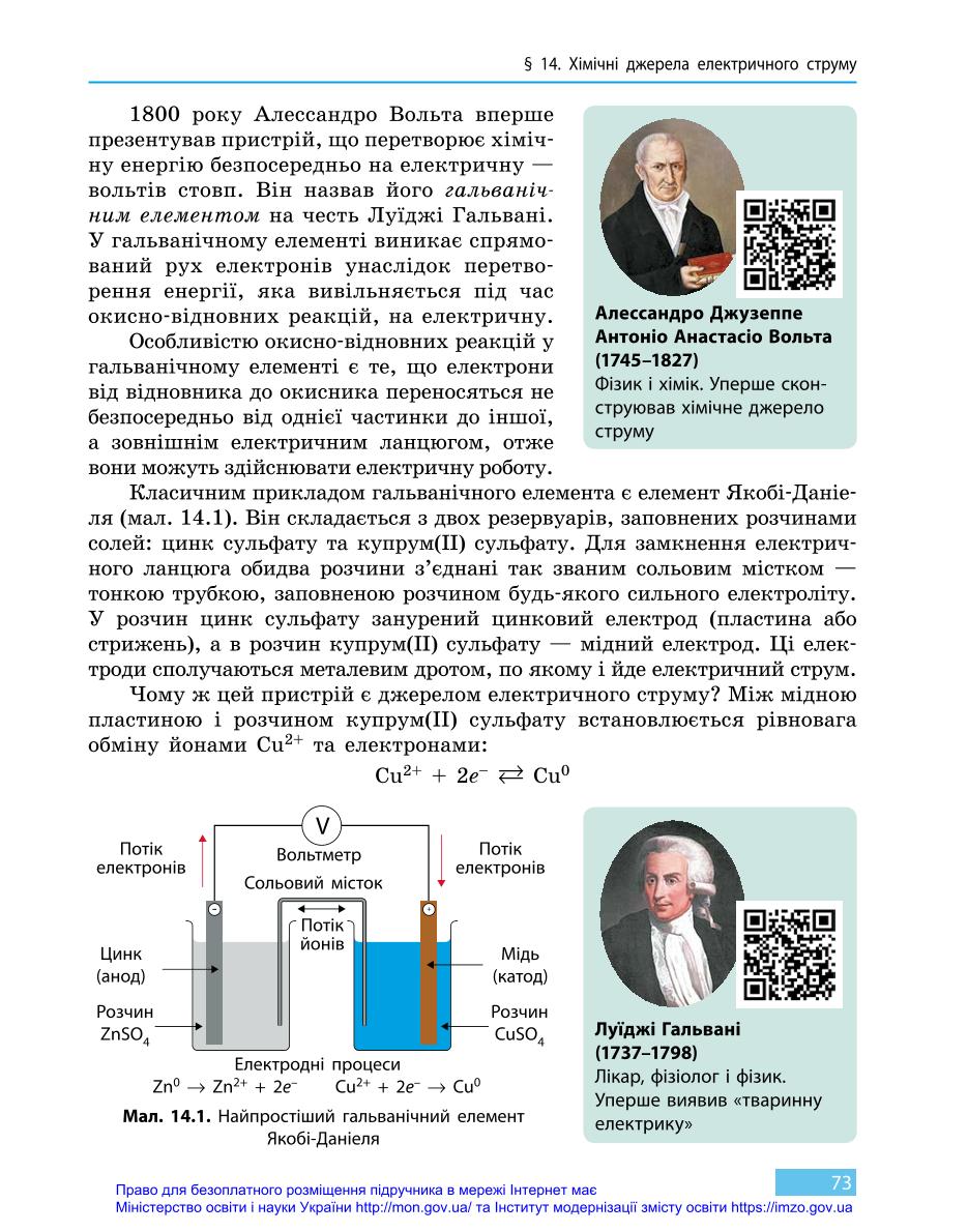 Мініатюра 73