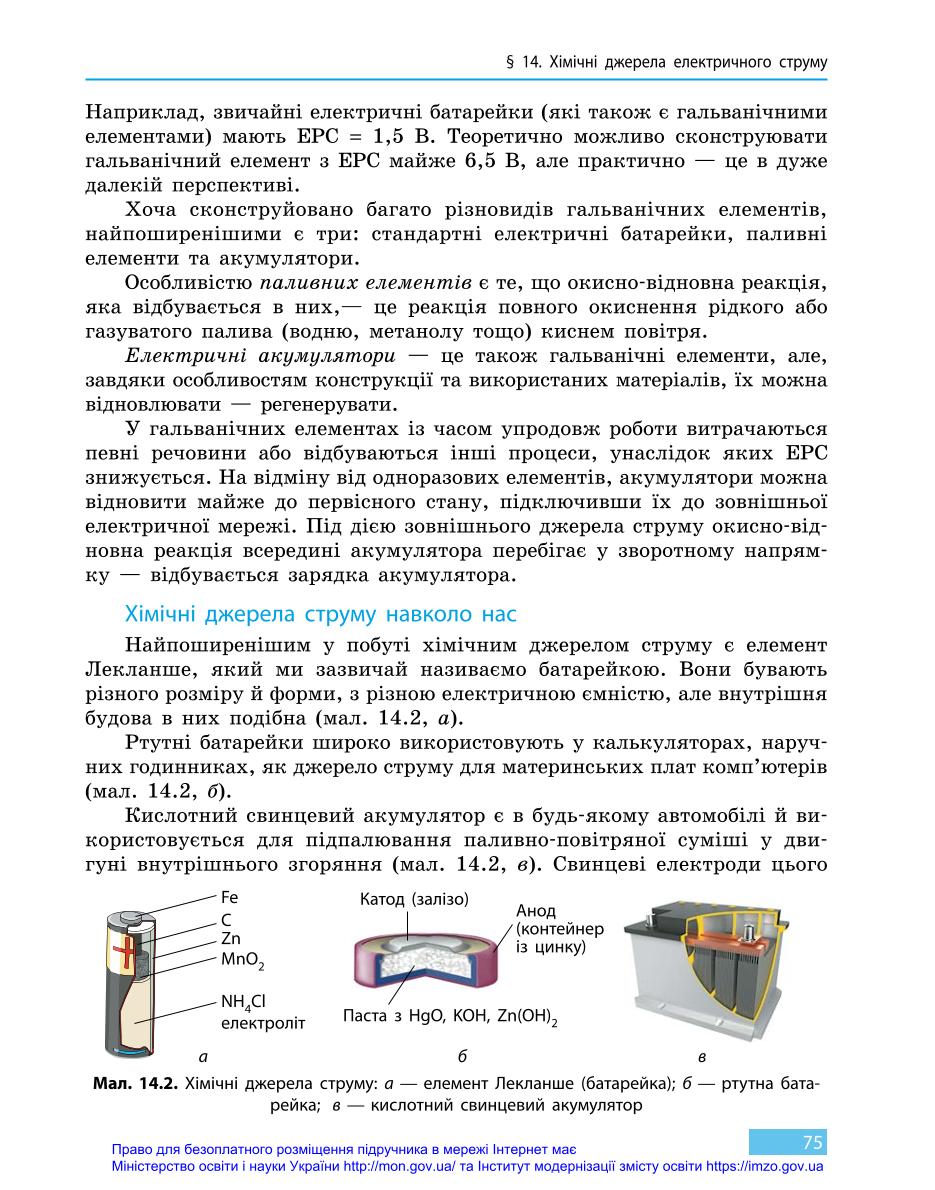 Мініатюра 75