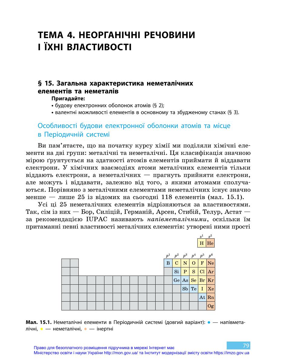 Мініатюра 79