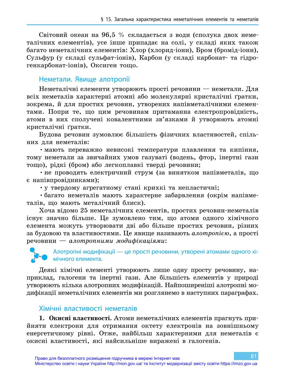 Мініатюра 81