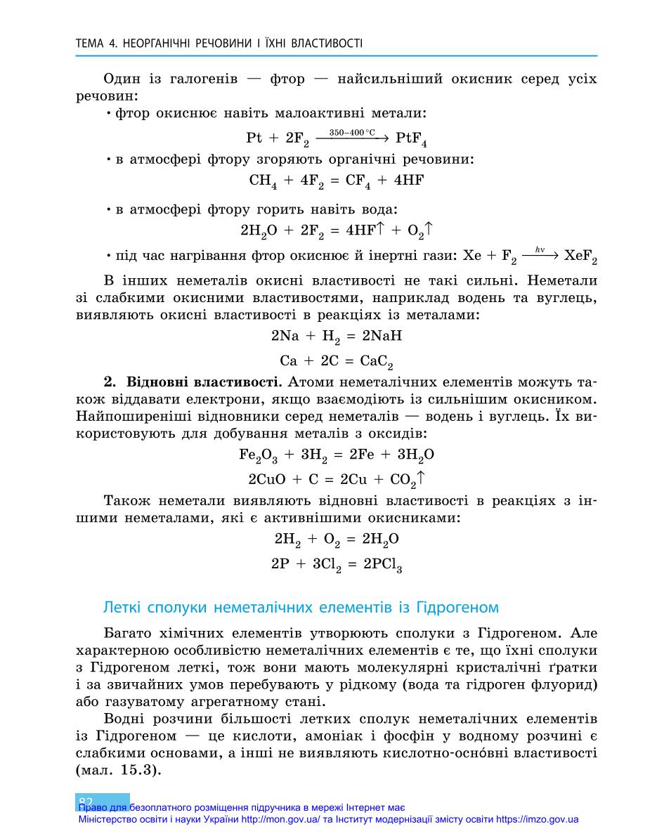 Мініатюра 82