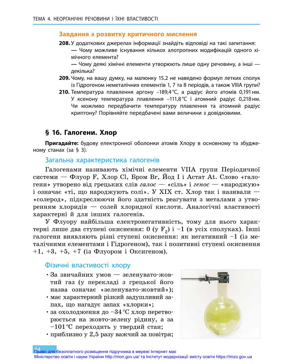 Мініатюра 84